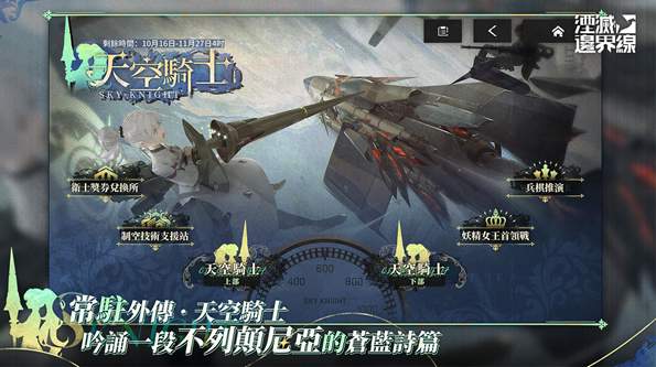 湮灭边界线国际服