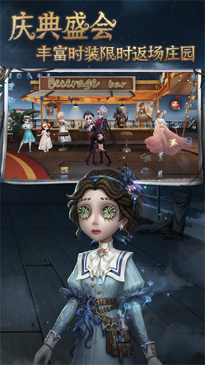 第五人格测试服