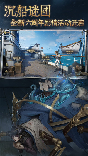 第五人格测试服