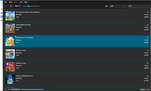 龙神模拟器60帧截图