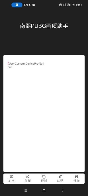 南熙画质助手8.0