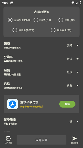 牧云工具箱截图
