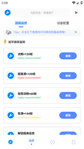 牧云工具箱截图