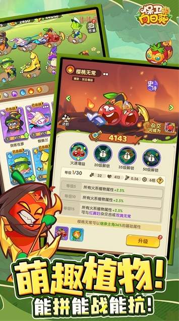 保卫向日葵手游截图3