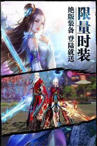 想不想修真官服截图1