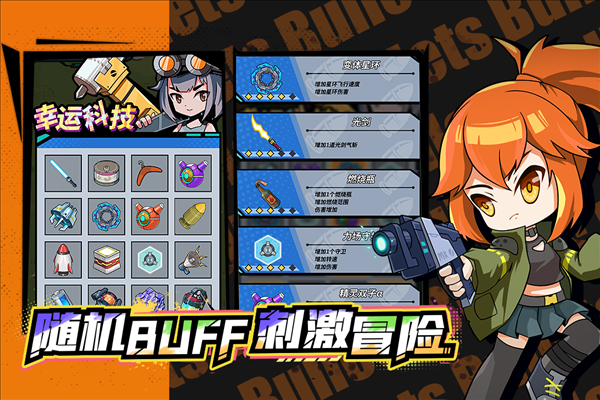 一击必中手游截图