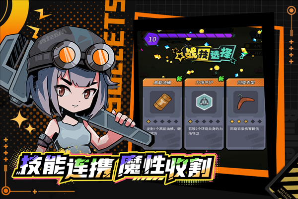 一击必中手游截图