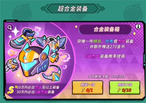 一击必中九游版装备系统攻略3