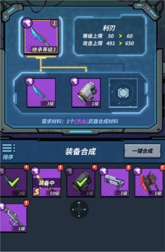 一击必中九游版装备系统攻略6