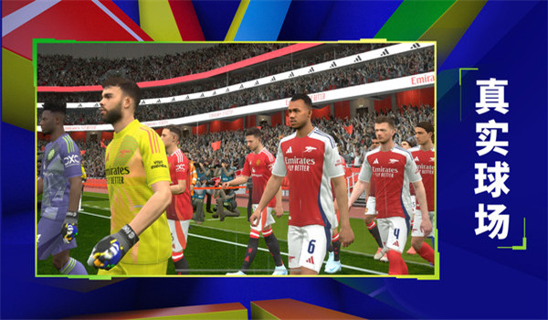 实况足球小米渠道服截图4