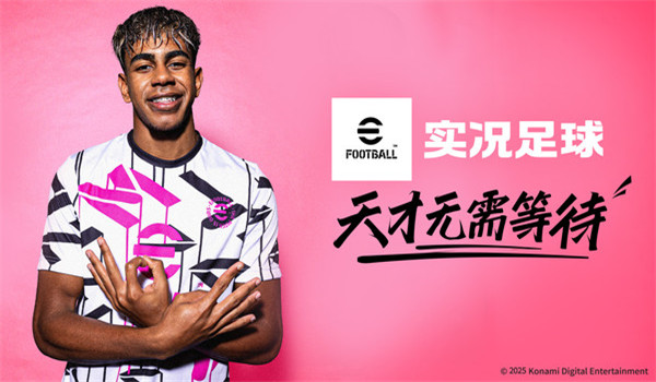 实况足球小米渠道服截图2