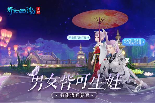 倩女幽魂渠道服