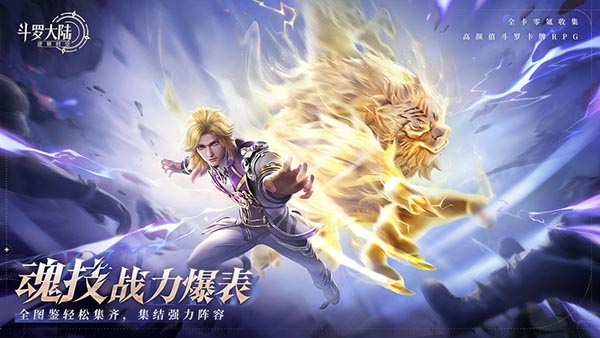 斗罗大陆逆转时空官服