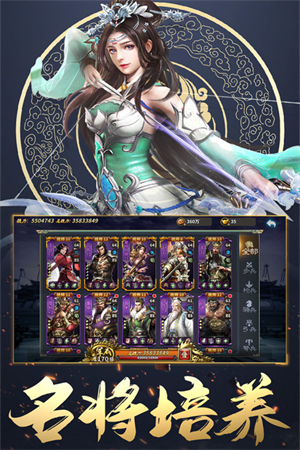 三国英雄传奇手游