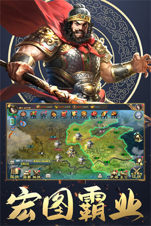 三国英雄传奇手游