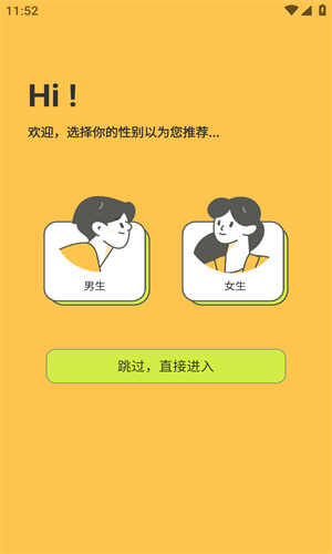 春木漫画新版截图