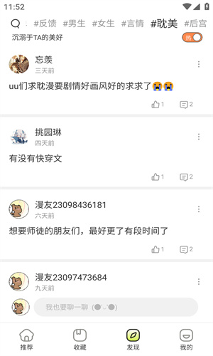 春木漫画新版截图