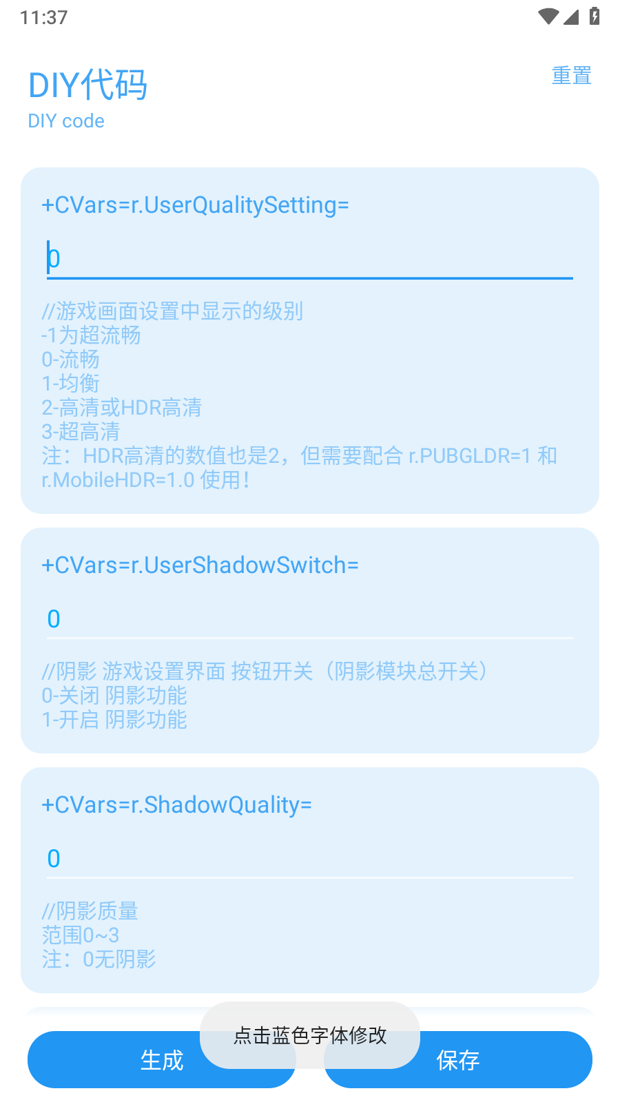 无音画质助手2.5版本截图