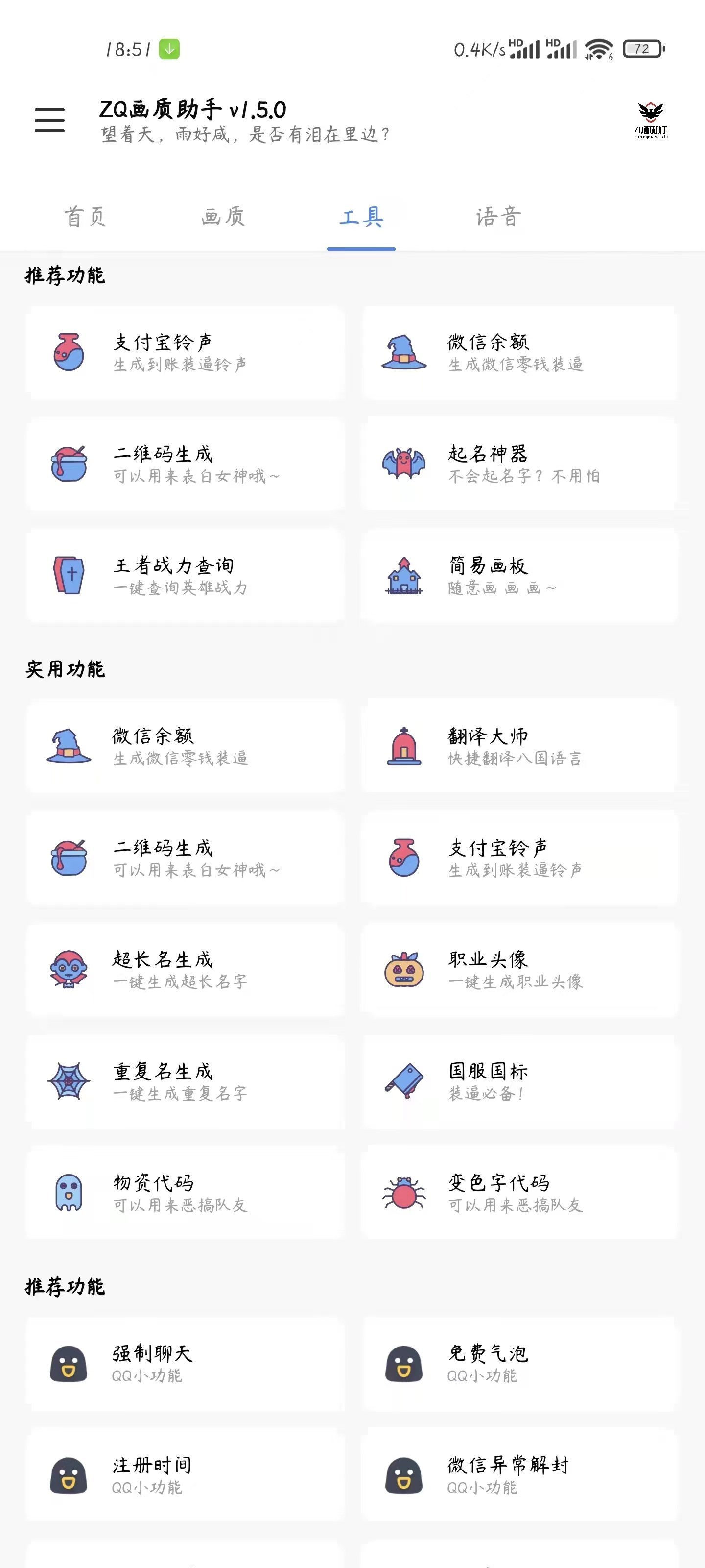 ks666cc画质助手截图