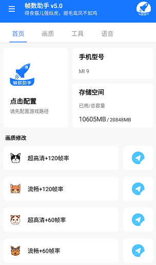 帧数助手无任务版