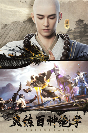 天龙八部2飞龙战天官服