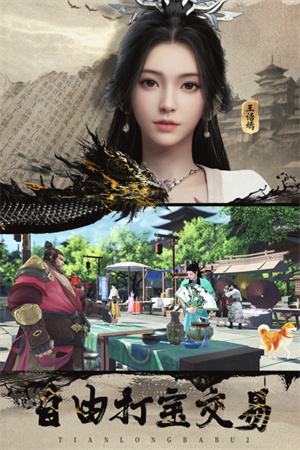 天龙八部2飞龙战天官服