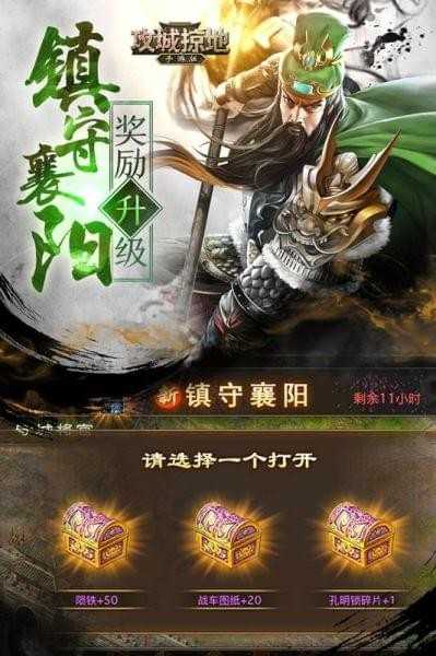 攻城掠地手游变态服