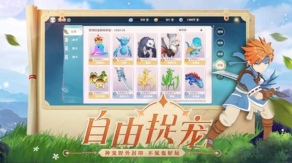 魔力宝贝启程手游