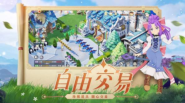 魔力宝贝启程手游