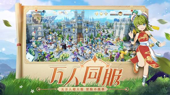 魔力宝贝启程手游