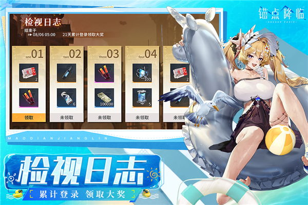 锚点降临小米服