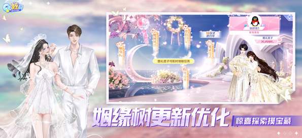 QQ炫舞体验服截图3