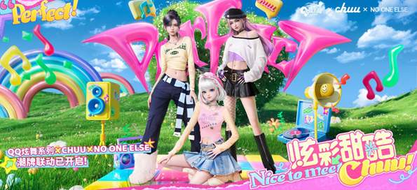 QQ炫舞体验服截图2