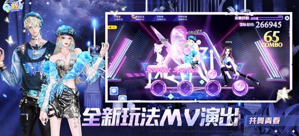 QQ炫舞体验服截图1