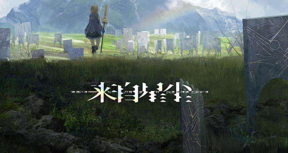 来自星尘官服截图2