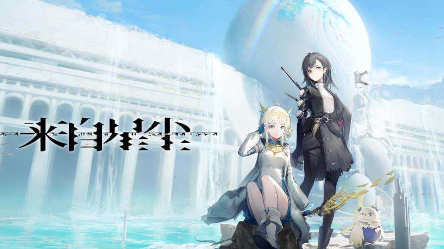 来自星尘官服截图1