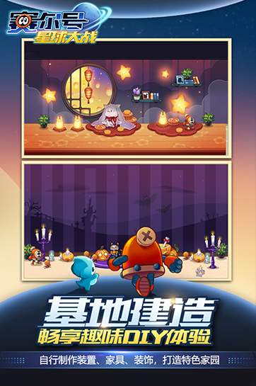 赛尔号星球大战手游截图3