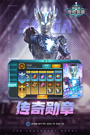 奥特曼传奇英雄2官服