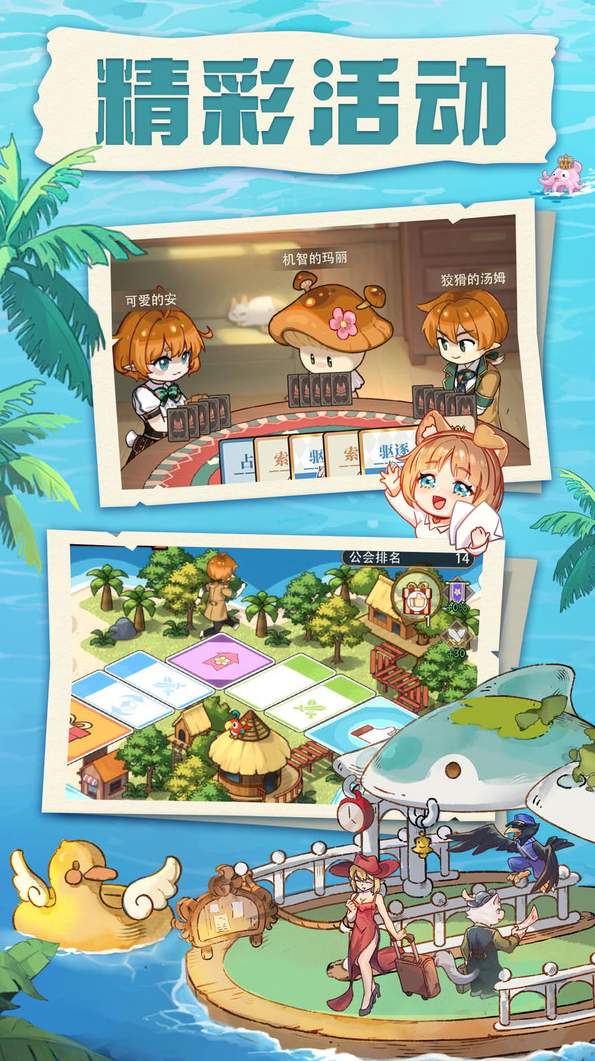 异世界慢生活手游