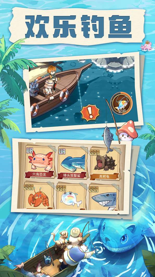 异世界慢生活手游