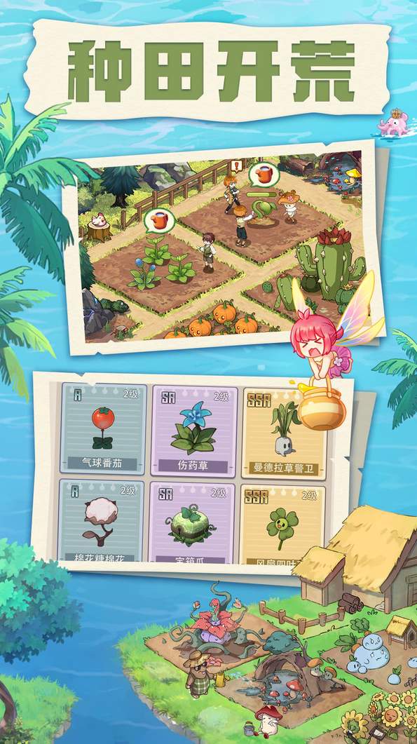 异世界慢生活手游