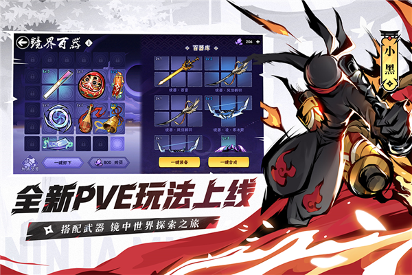 忍者必须死3华为服