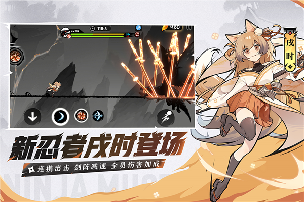 忍者必须死3华为服