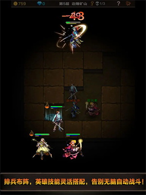 魔窟无尽的地下城手游