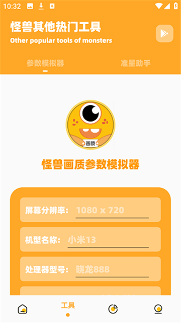 苹果.xzy画质怪兽截图