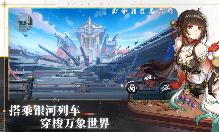 崩坏星穹铁道测试服截图