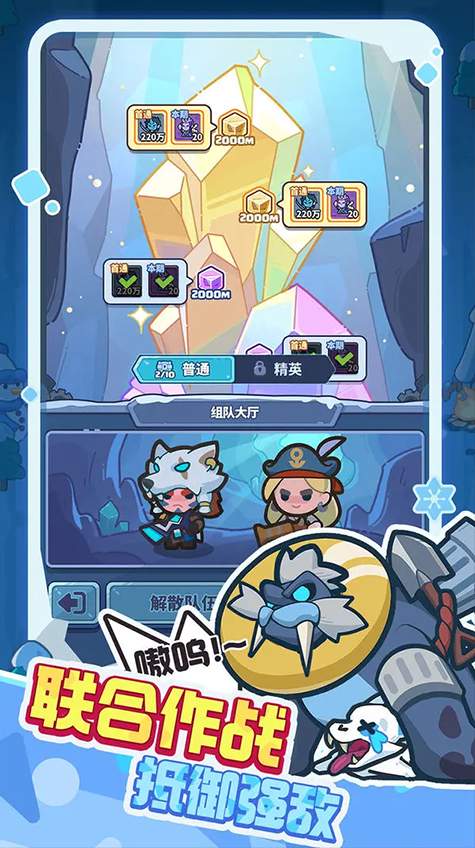 快来当领主手游