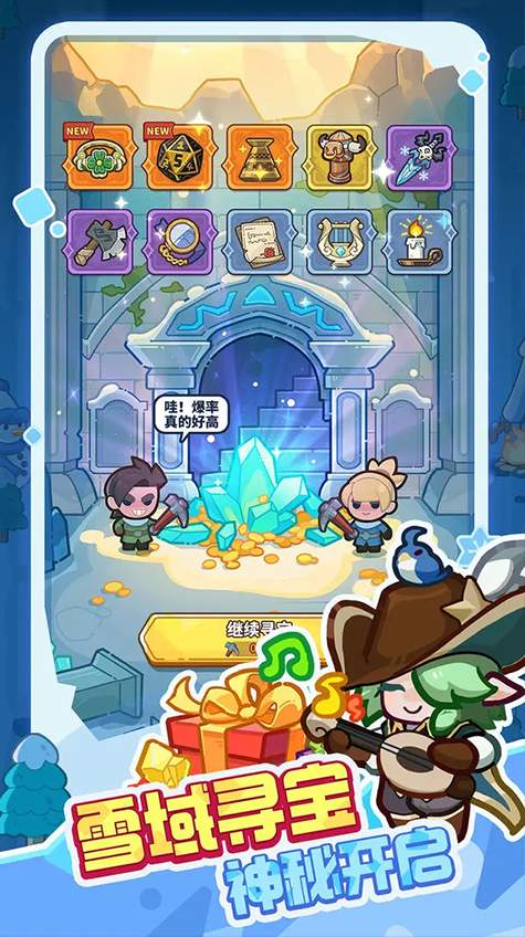 快来当领主手游