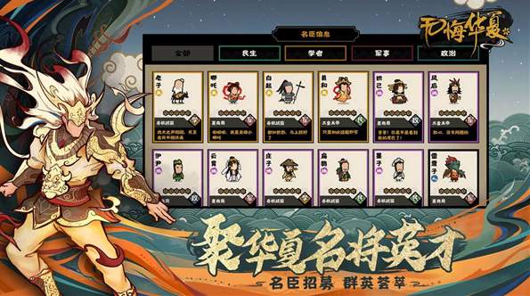 无悔华夏手游截图1