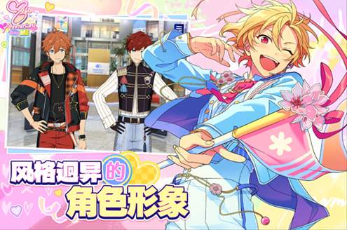 偶像梦幻祭2国服截图2